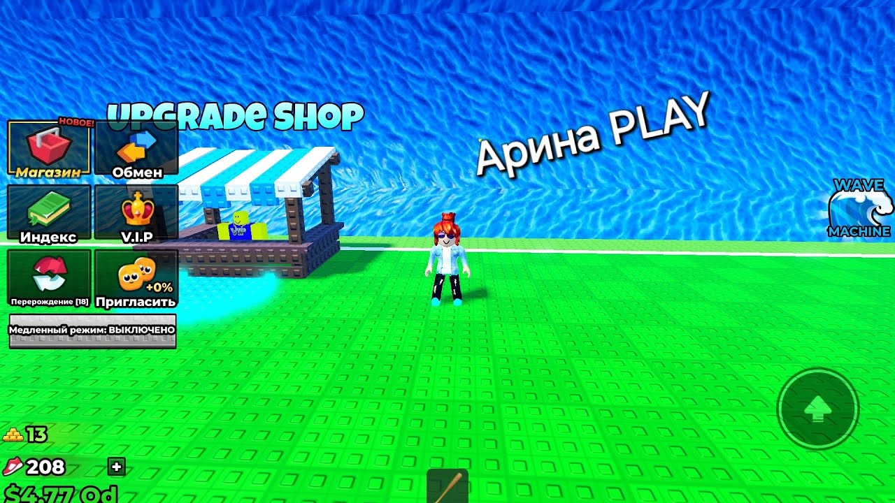 Мы сбегаем от волн с своим другом!!!