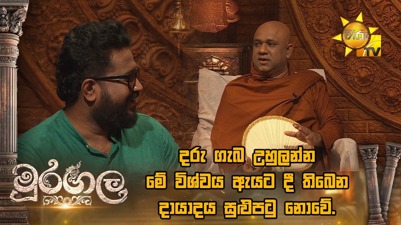 දරු ගැබ උහුලන්න මේ විශ්වය ඇයට දී තිබෙන දායාදය සුළුපටු නොවේ.