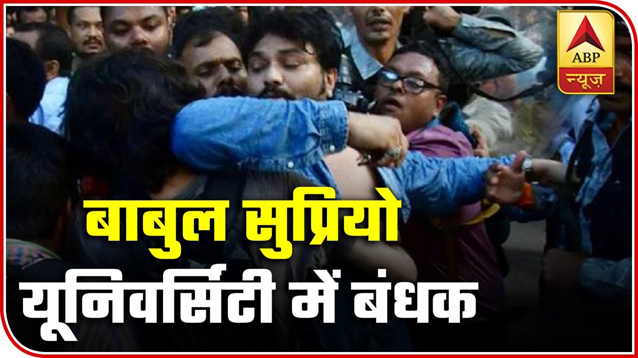 Babul Supriyo Heckled At Jadavpur University | ABP News