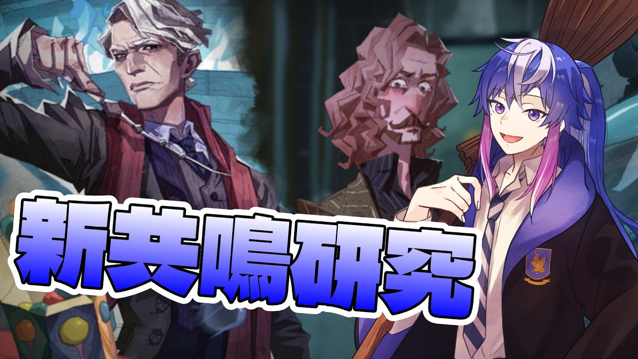 【#魔法の覚醒】新共鳴研究シリウス編2【＃参加型】
