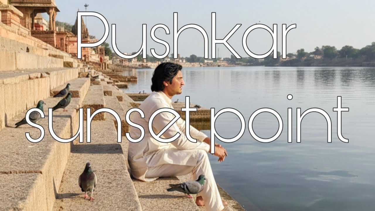 Agar aap Pushkar aane ka plan bana rahe ho to ye video aapko jarur dekhni chahiye.