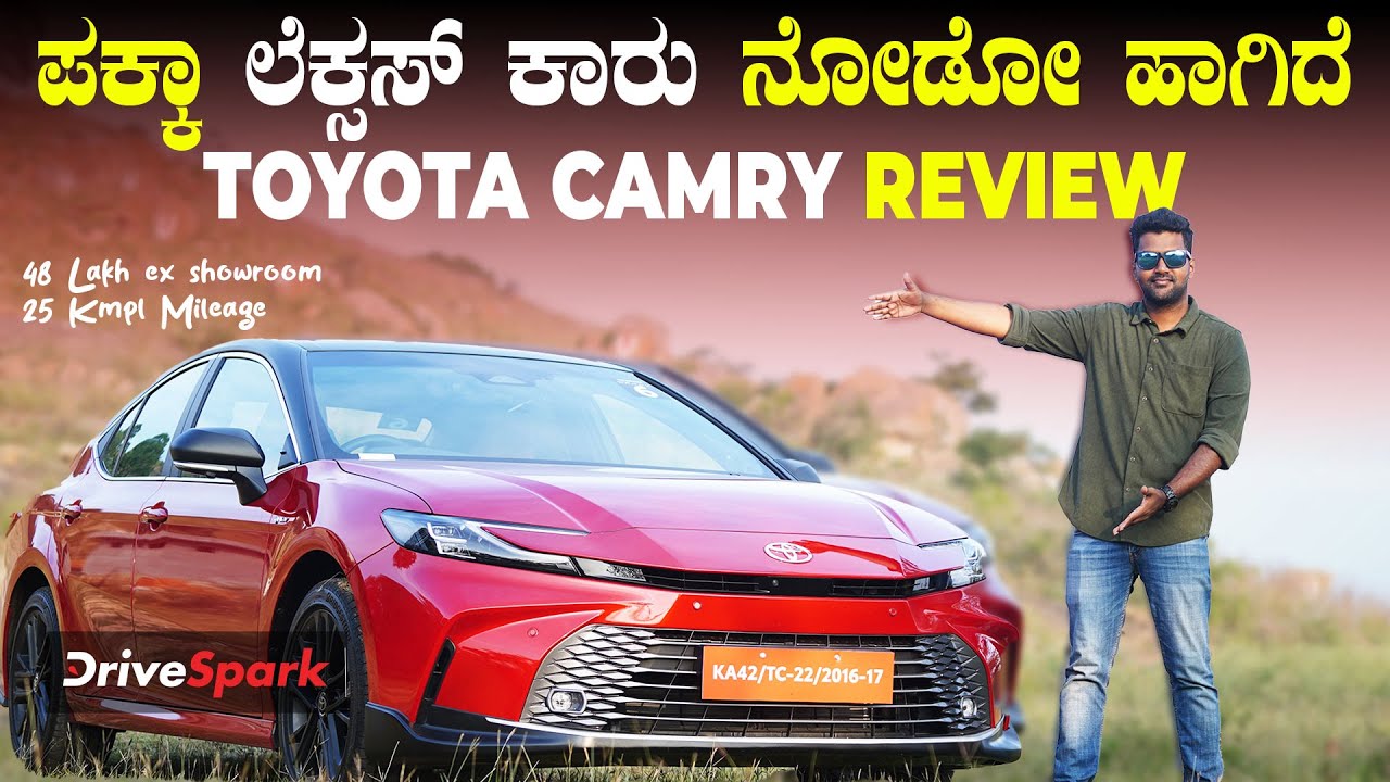 Toyota Camry 2025: ಹೊಸ ಜೆನ್ ಟೊಯೊಟಾ ಕ್ಯಾಮ್ರಿ ಸೆಡಾನ್ ರಿವ್ಯೂ | Abhishek Mohandas