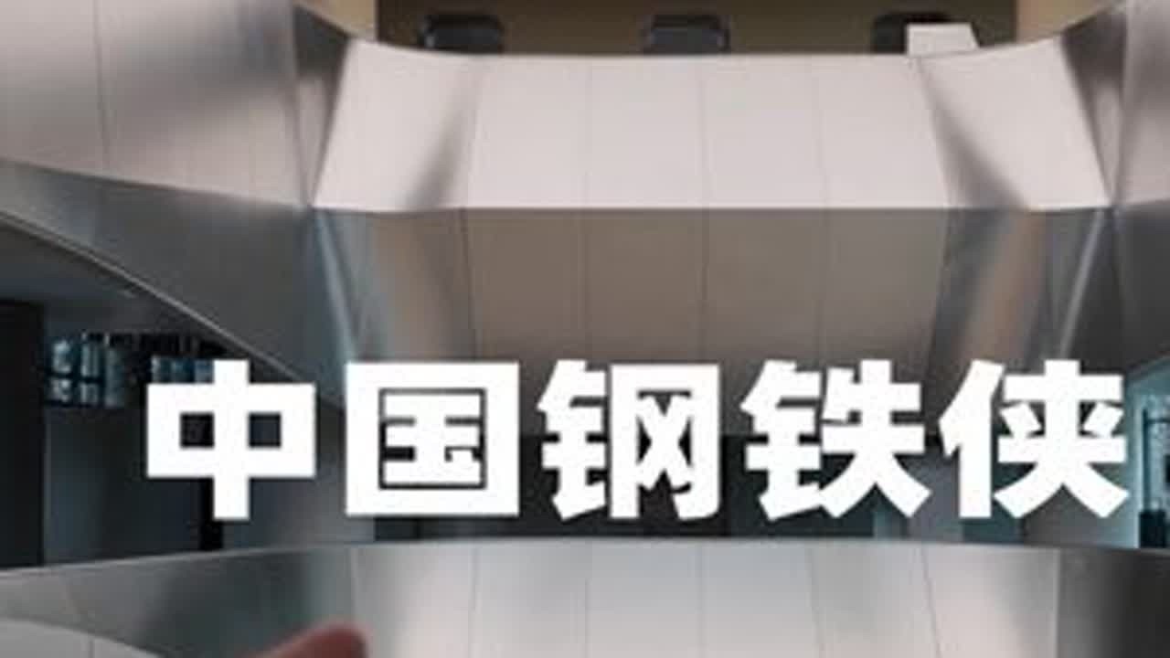 绝了！中国版钢铁侠！ 睿哥上次见到一家公司做博物馆，还是德国的梅赛德斯奔驰总部，今天睿哥带大家看看国货之光悍高的星际总部大楼与家居五金博物馆，整体建筑更是由法拉利设计团队历时8年打造！“干净且有...