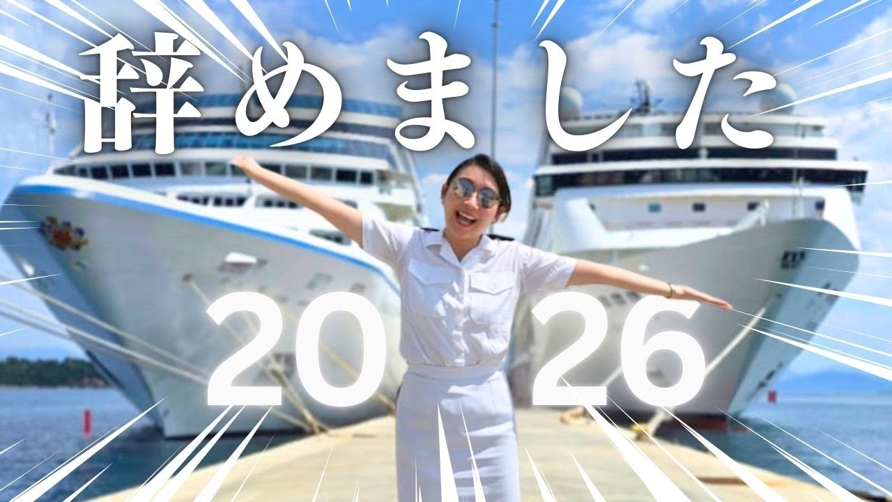 2026年のアップデート。ご報告。