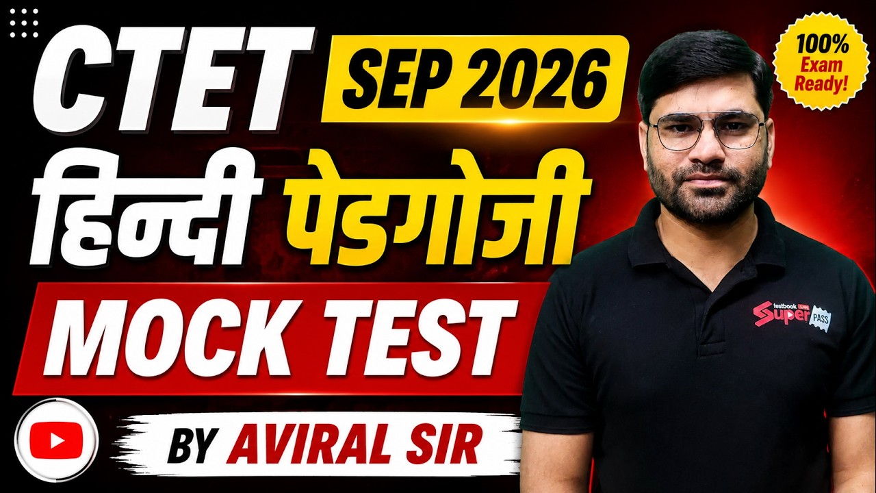 CTET 2026 | CTET Hindi Paper 1 & 2 | CTET Hindi Pedagogy Mock Test | CTET Hindi By Aviral Sir