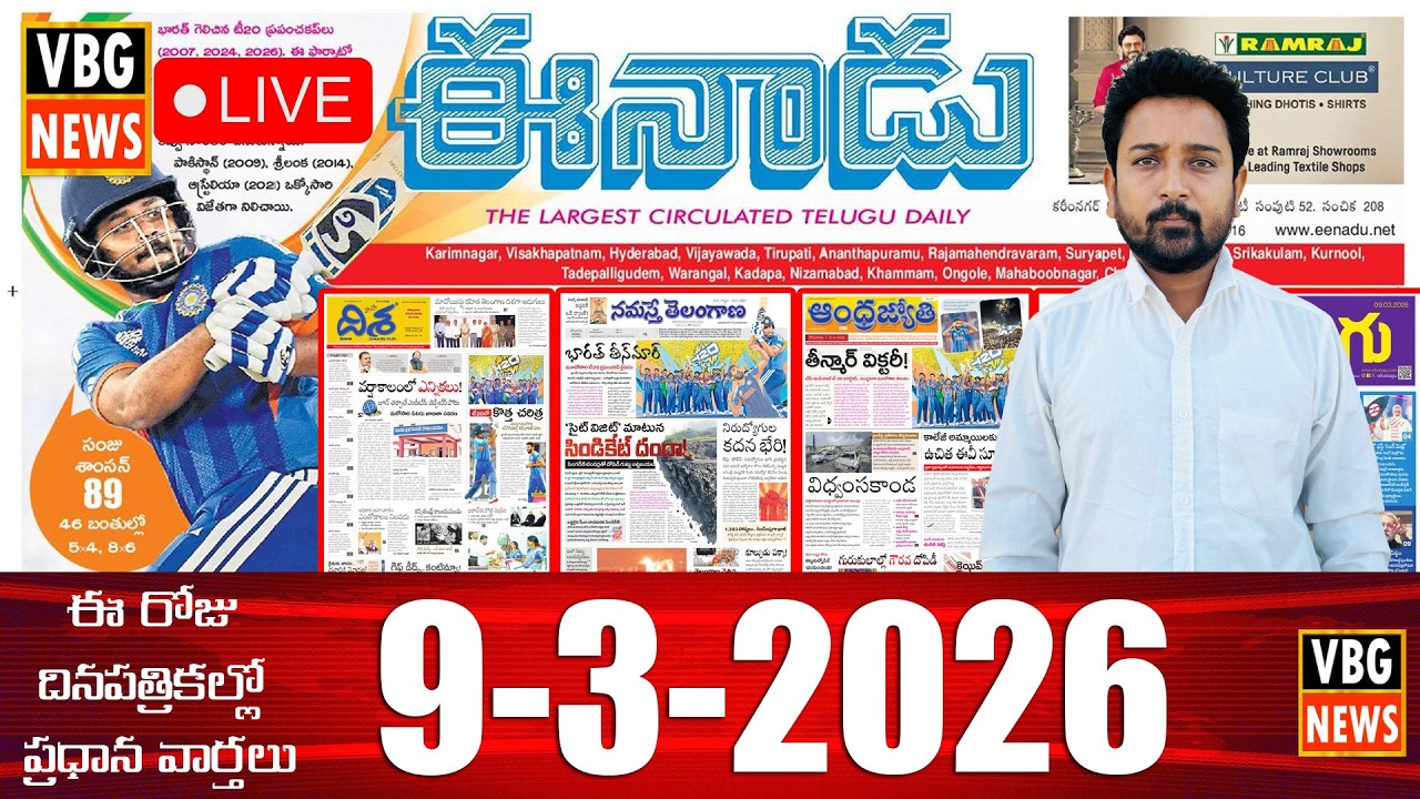 Morning News With Varun 9-3-2026 | News Papers Headlines | Today News Analysis - VBG NEWS