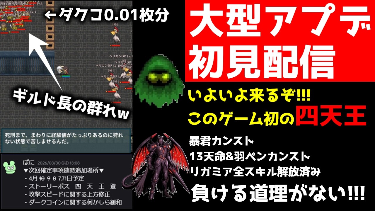 【OnceWorld】ボリューム半端ない超大型アプデきっつぁぁ！！！四天王ぶっ倒すぞ！【ワンスワールド】