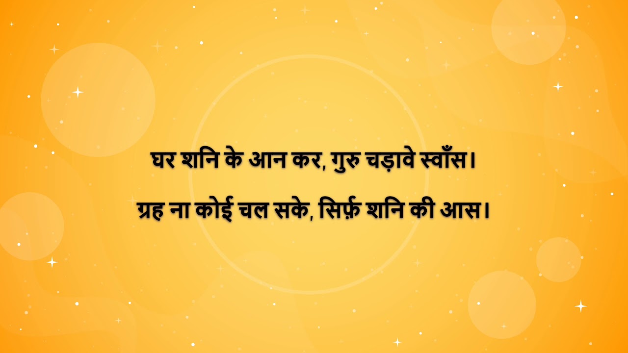 Rishi Rohit Sharma Jupiter in 10th house - Lal Kitab 1941 - guru Rohit Sharma