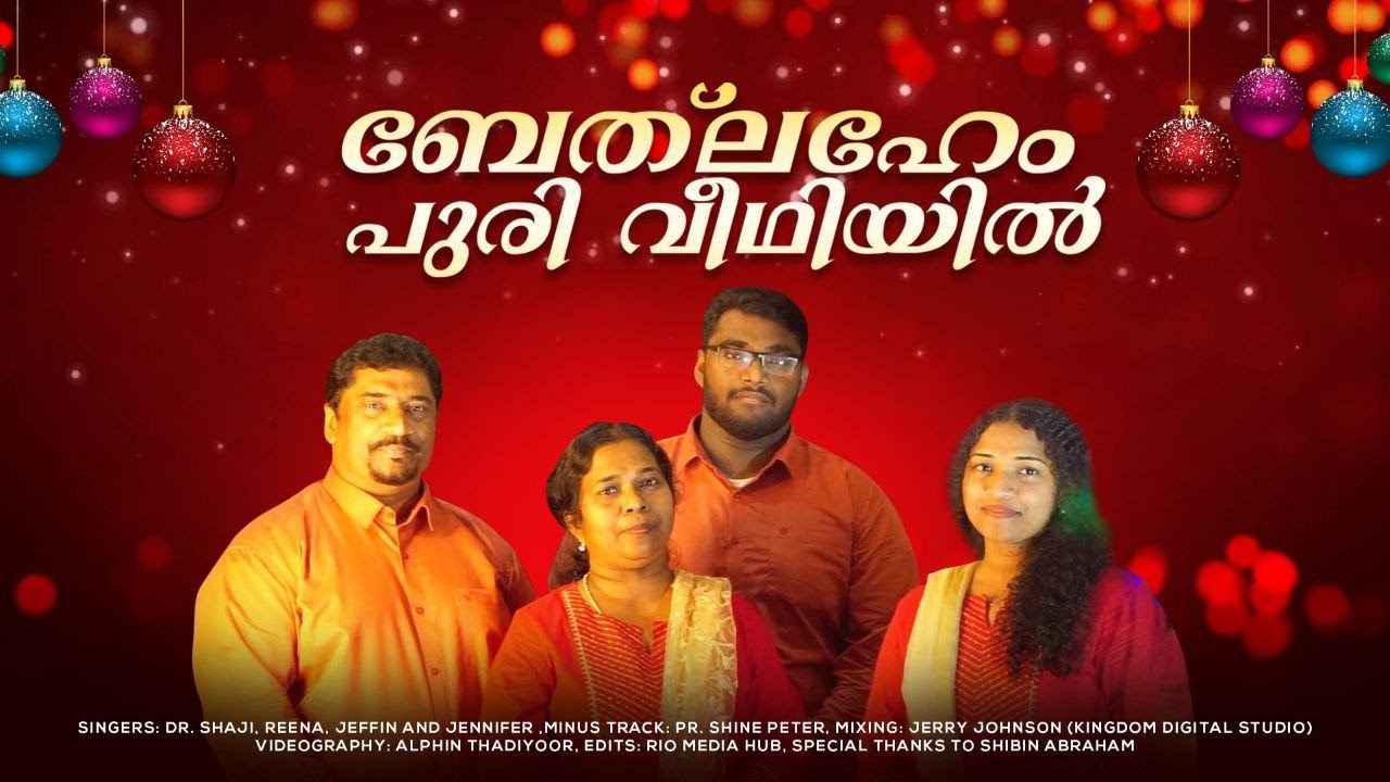 BETHLEHEM PURI VEEDHIYIL COVER (ബേത്‌ലഹേം പുരി വീഥിയിൽ)