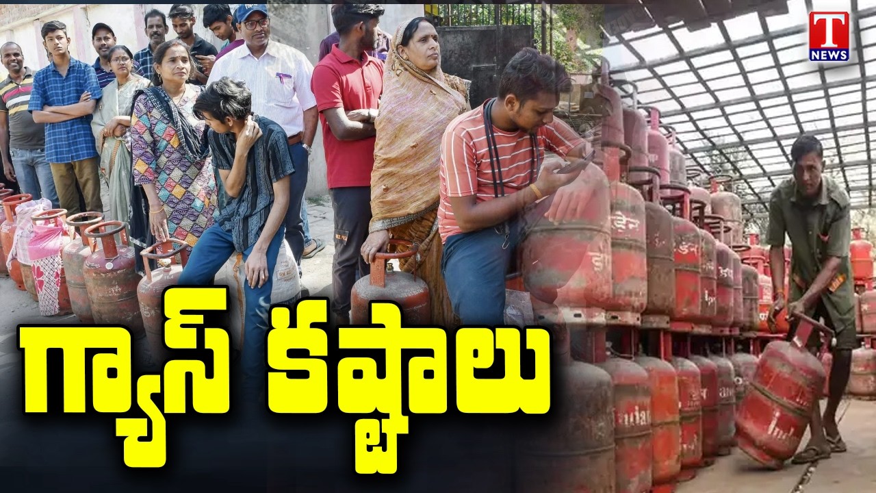 LPG Gas Shortage Nirmal District: People are desperate for cooking gas | T News