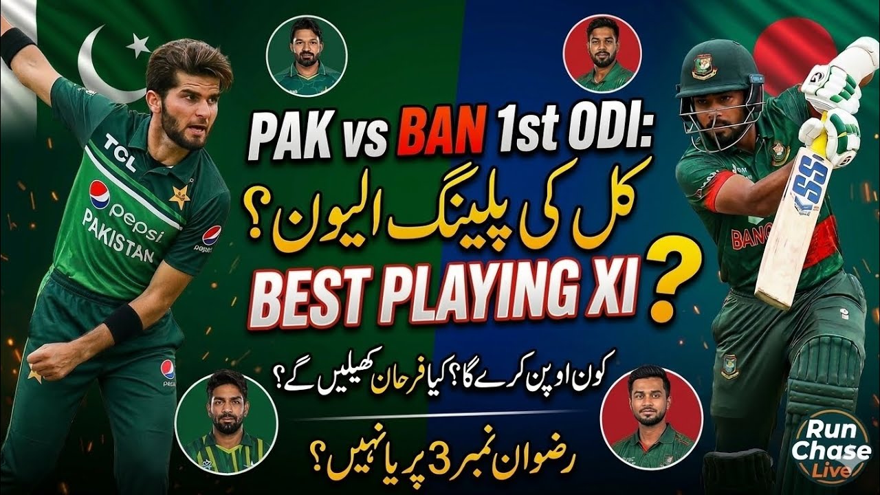Pak vs Ban 1st ODI | Pak Best Playing XI | Pakistan vs Bangladesh ODI match 