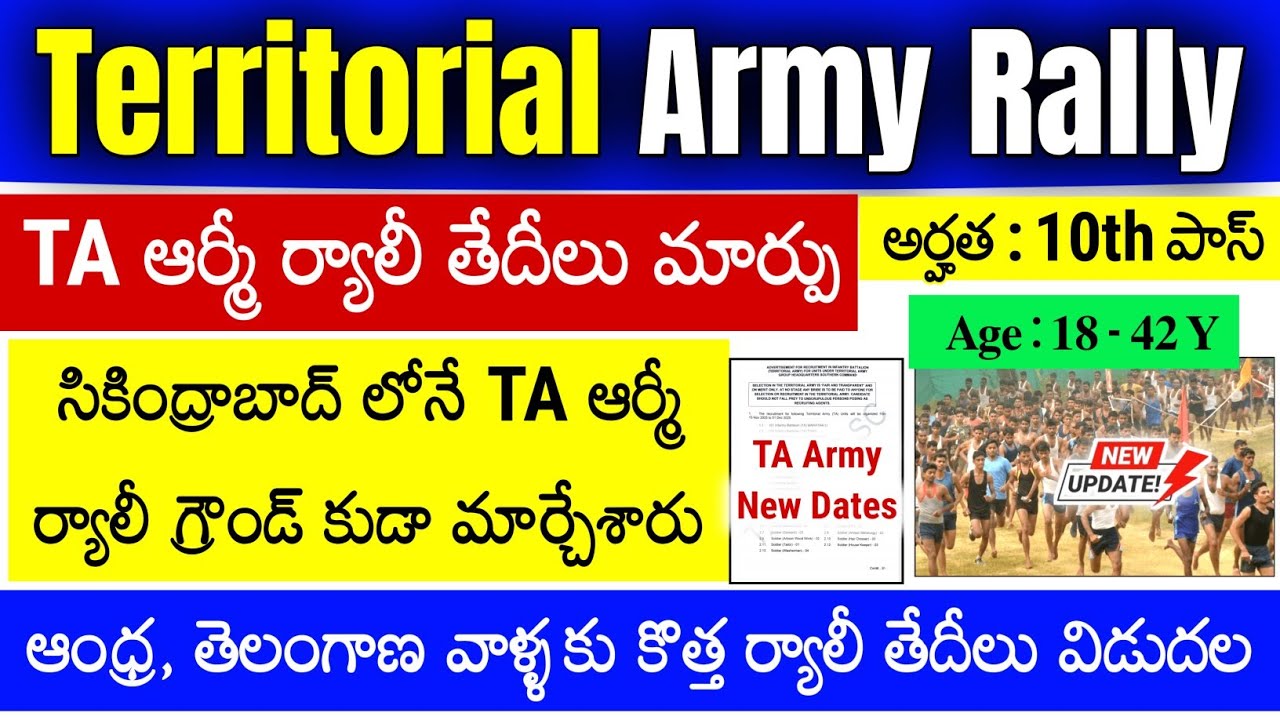 TA Army Rally New Dates Out 2025 | AP, TS Rally New Dates | 10th Pass | Age - 18-42 Y | TA ARMY Jobs