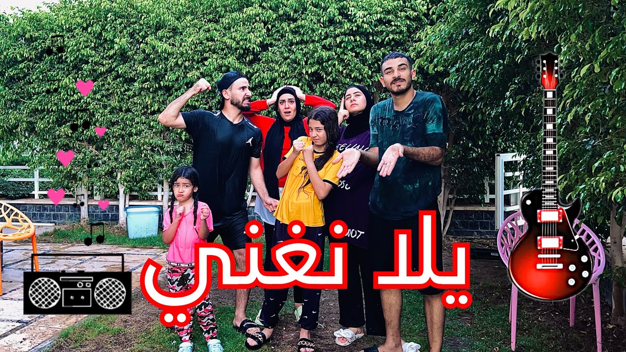 غدرنا ببعض😱 تحدي مين حافظ اكتر 🎶 انتوا احكموا 🤷🏻‍♂️🔥