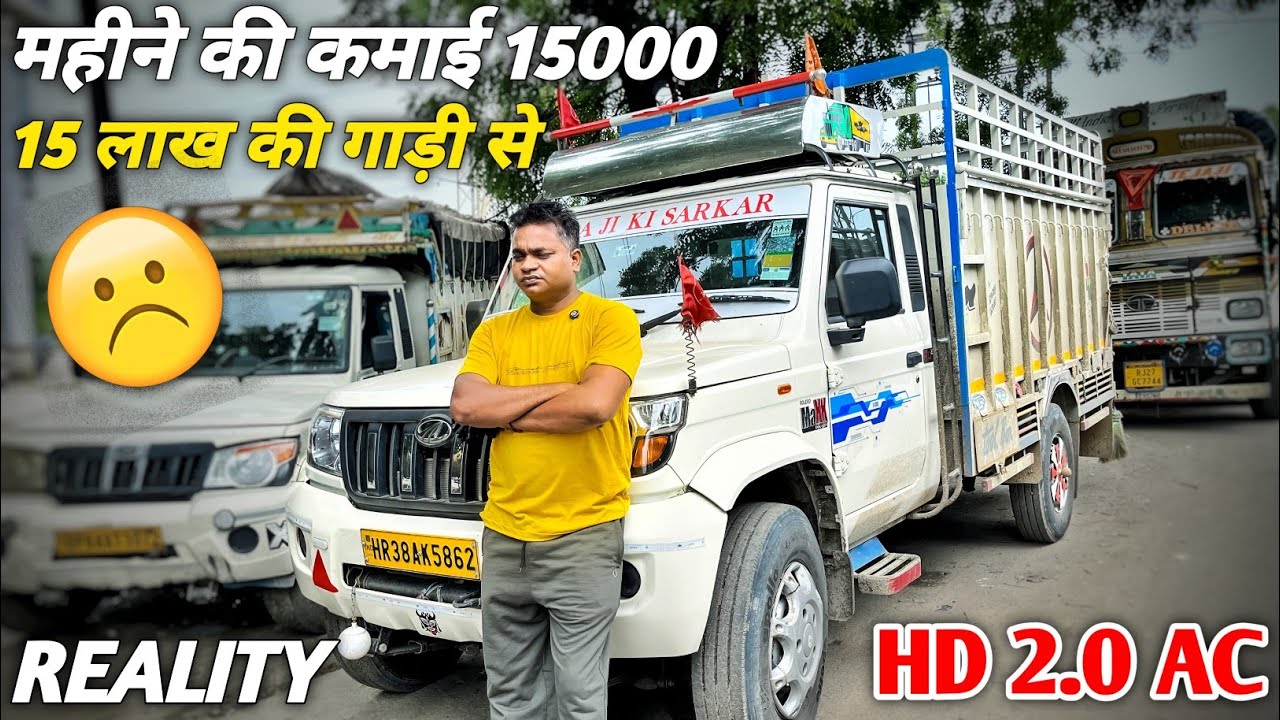 Reality of Pick-Up Owner🔥 Mahindra Bolero Maxx HD 2.0 AC | Mileage, Price, Payload 2025 | सच जान लो😇