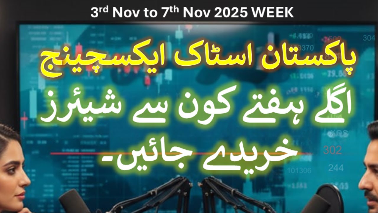 PSX Top picks November 2025