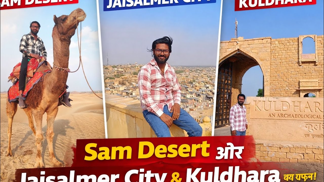 Jaisalmer Trip 2026 | Sam Desert Camel Ride 🐫 & Kuldhara Mystery