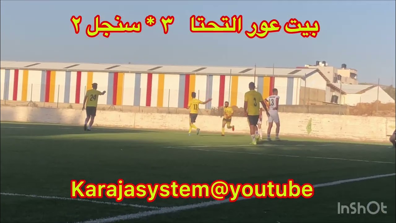 بيت عور التحتا يهزم نادي سنجل بثلاثه اهداف لهدفين على ملعب مدرسه اتحاد صفا ضمن الاستعداد للدرجة ٢