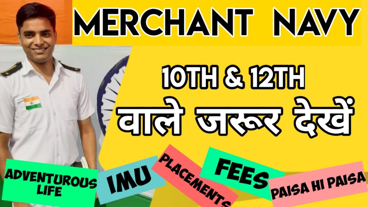 IMU CET | ALL ABOUT MERCHANT NAVY | IMU CHENNAI | PLACEMENTS | ADVENTUROUS LIFE (HINDI)