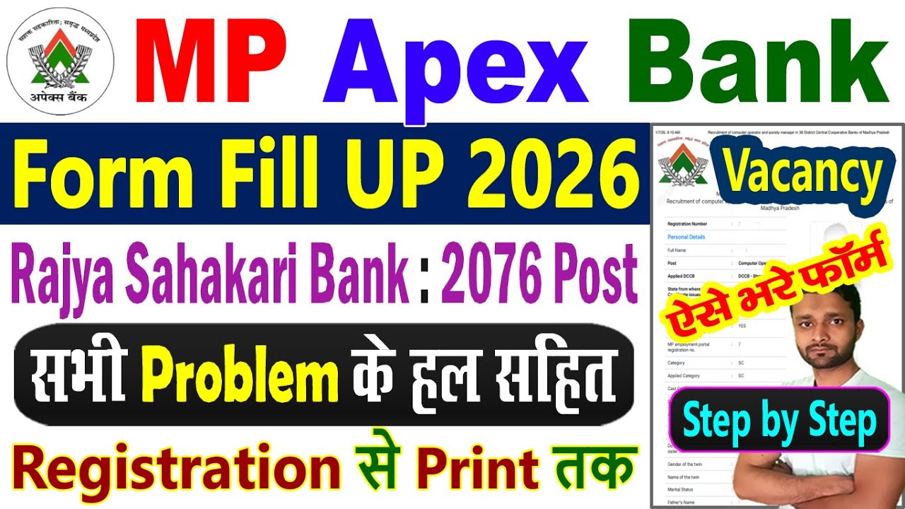 MP Apex Bank Form Fill Up 2026 || MP Rajya Sahakari Bank Form Fill Up || Recruitment / Vacancy 2026