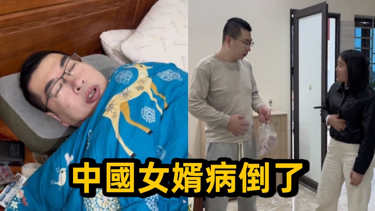 中國女婿病倒了，到底是什麼原因，丈母娘全家都來關心【新影片補檔】 #越南媳婦 #國外生活 #外國媳婦 #跨國家庭 #vlog