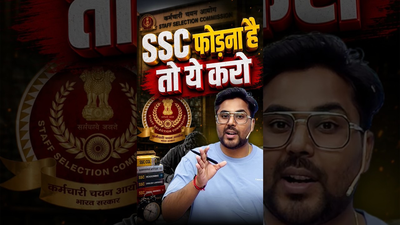 SSC फोड़ना है तो ये करो 😎 Gagan Pratap Sir 😎 SSCCGL2026-27 Notification Out ✅ #ssc #cgl #maths
