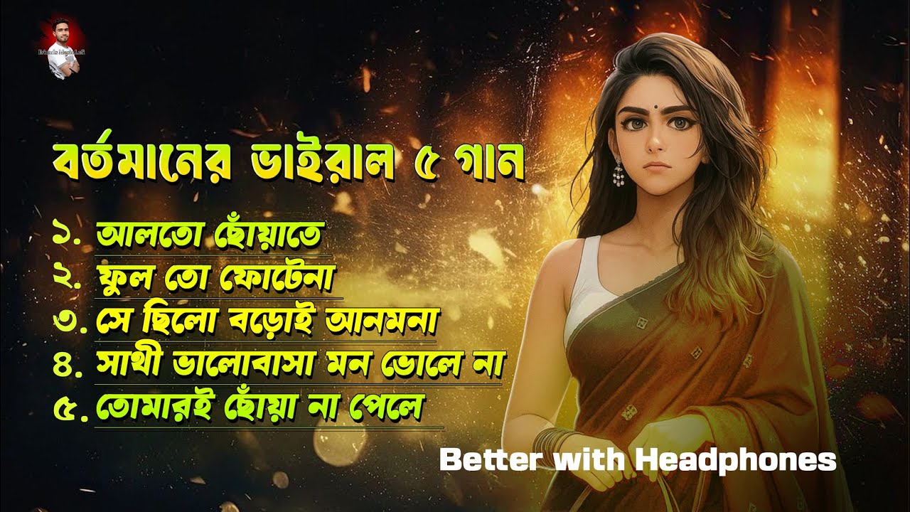 Bangali Nonstop Jukebox 2k26 🎧 | Bangla New Song | SN Music lofi