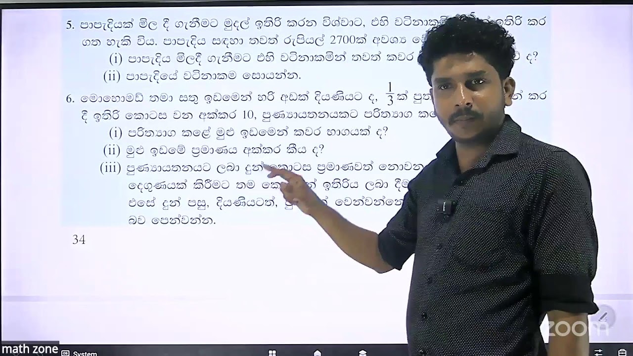 Grade 10,11 ( Sanka Jayawickrama | Maths Vaccine )
