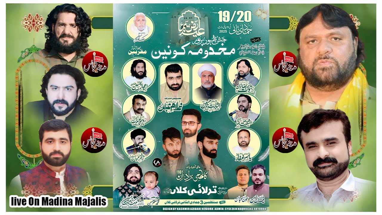Live jashan 19/20 jamadi ul sani 11 December Markazi Imam Bargah khadijatul Kubra Tarlai Kalan Isl
