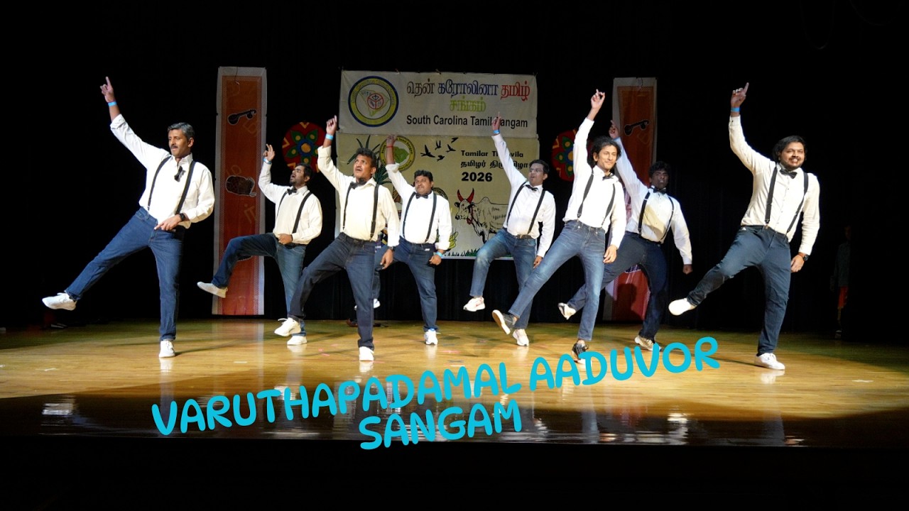 2026 SCTS - Varuthapadamal Aduvor Sangam