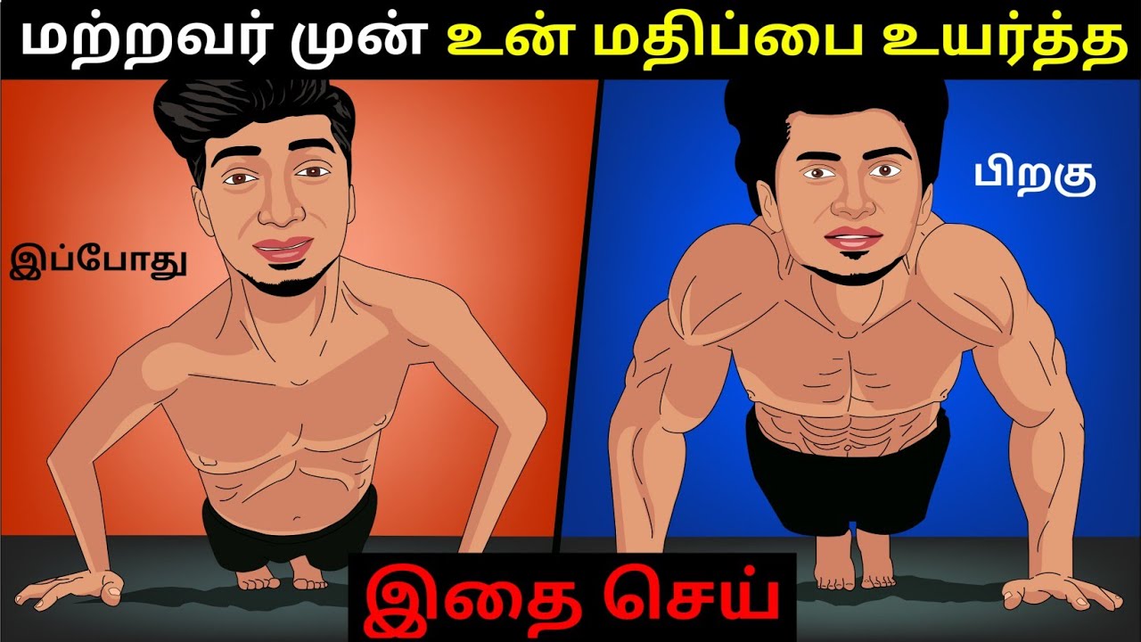 10 BRAIN-CHANGING BENEFITS OF EXERCISE || Time For Greatness Tamil