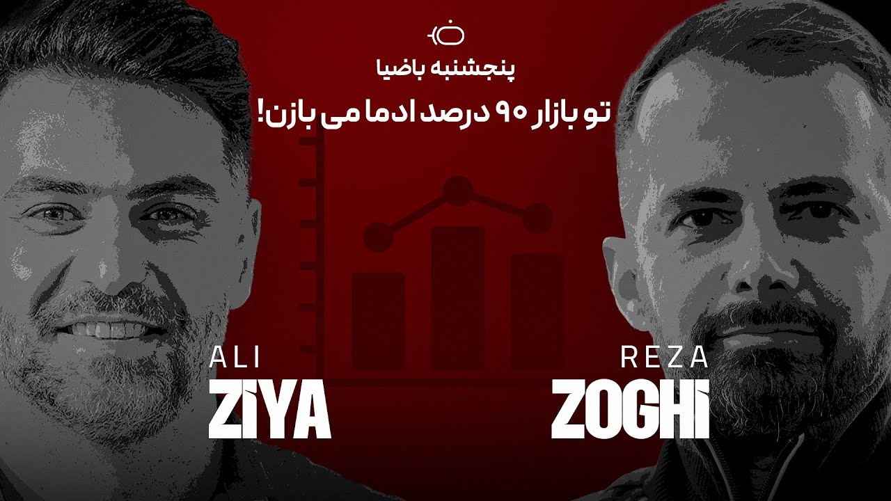 باضیا - طوفان