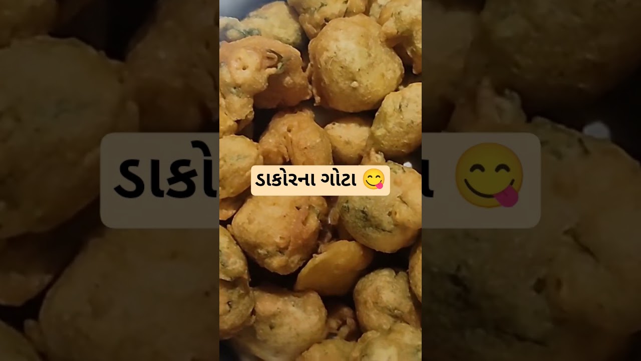 ડાકોર ના સ્પેશીયલ ગોટા 😋#spicy spicy 🔥