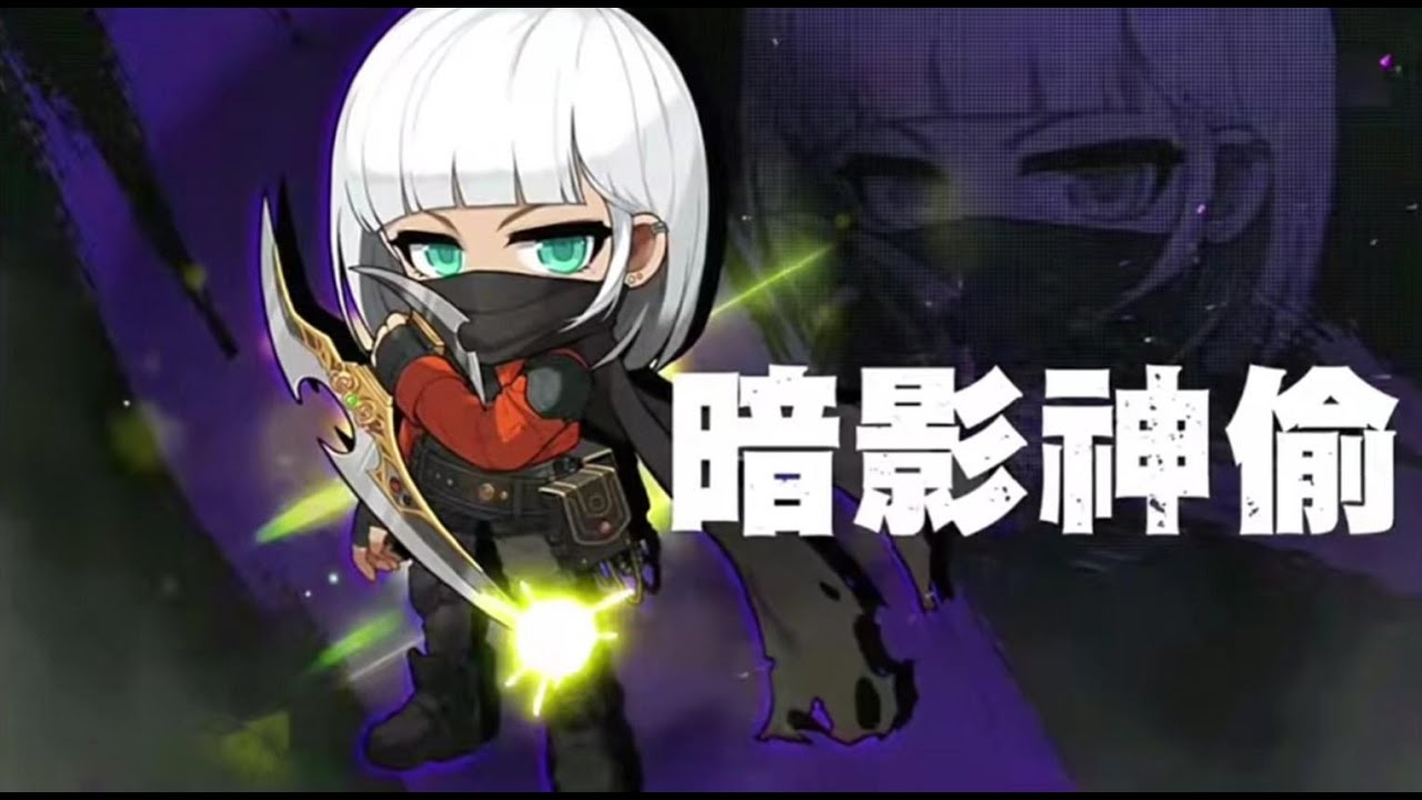 MaplestoyM【楓之谷M】Shadower 暗影神偷 Solo Multi Lucid and Solo Hard Damien 單吃困難團隊戴米安/露西妲