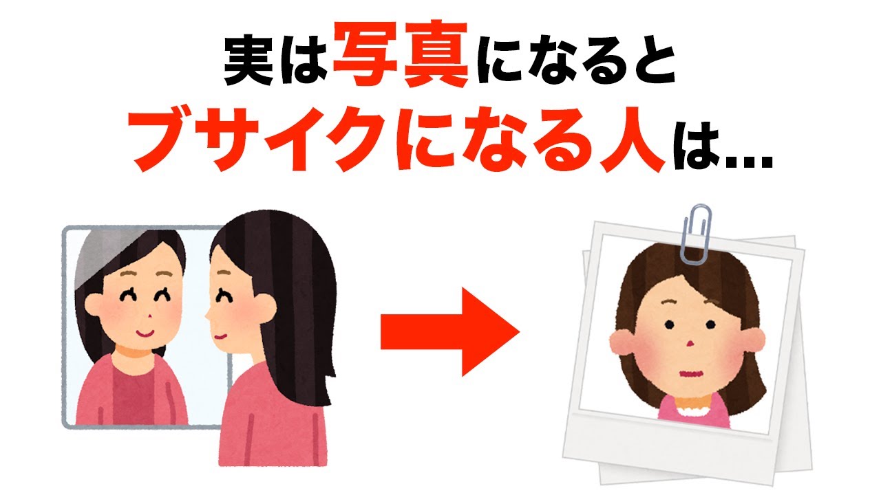 【衝撃】実は写真になるとブサイクになる人は...