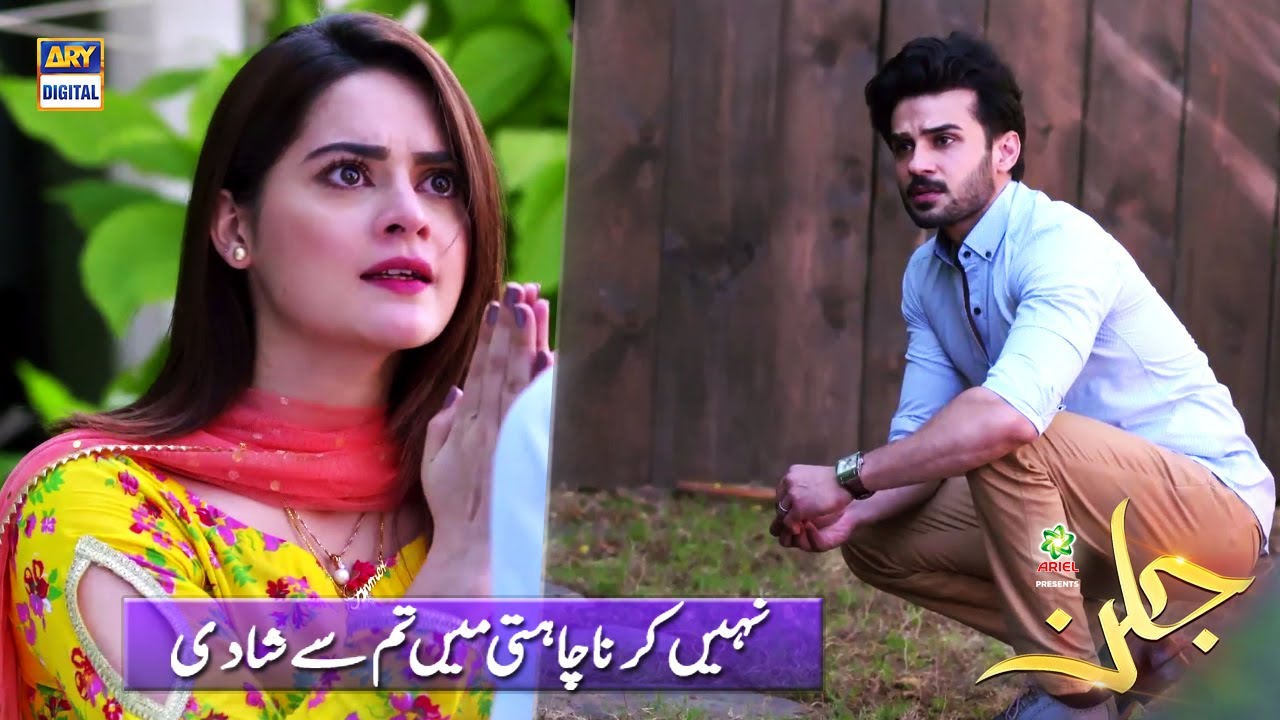 Jalan | Best Moment | Minal Khan | Fahad Sheikh