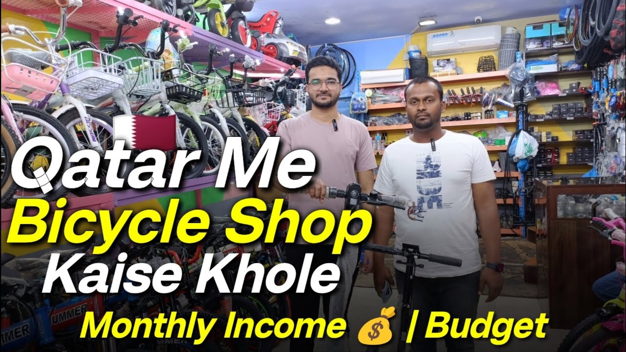 How To Start Bicycle Business In Qatar 🇶🇦 #vlog