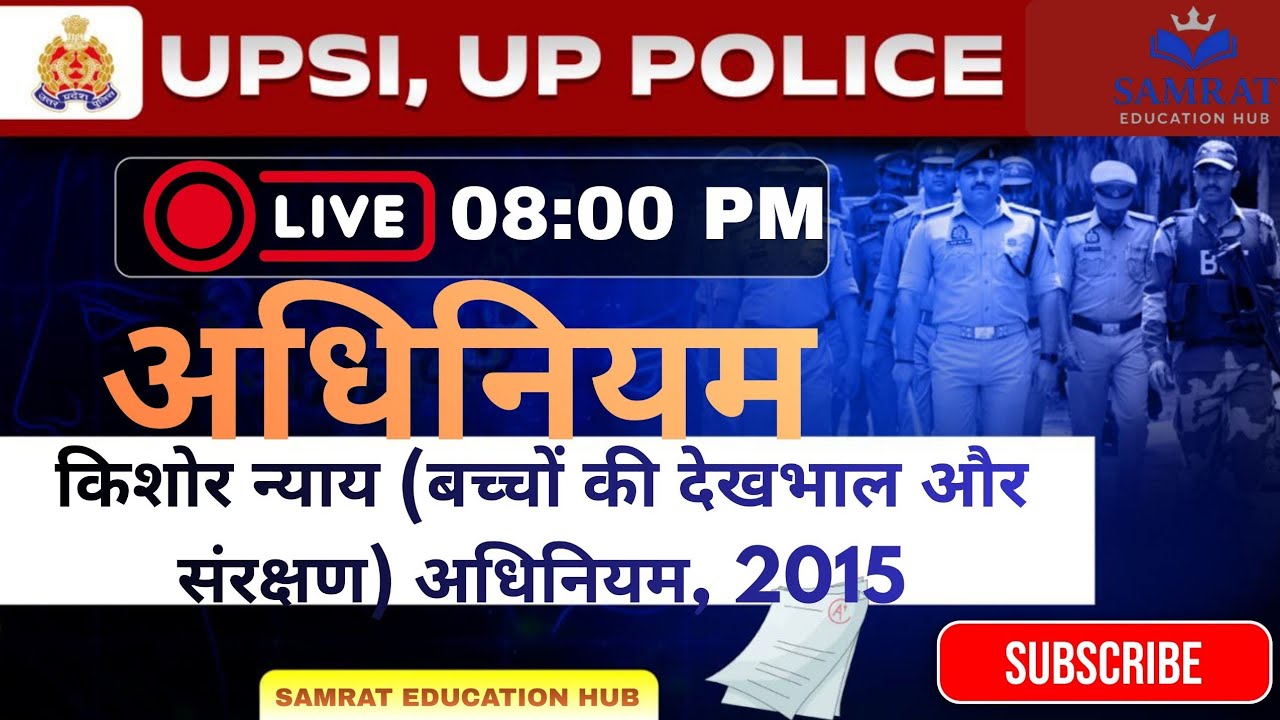किशोर न्याय अधिनियम 2015 P-6 | बच्चों की देखभाल व संरक्षण | Exam Special 🚀 | Samrat Education Hub