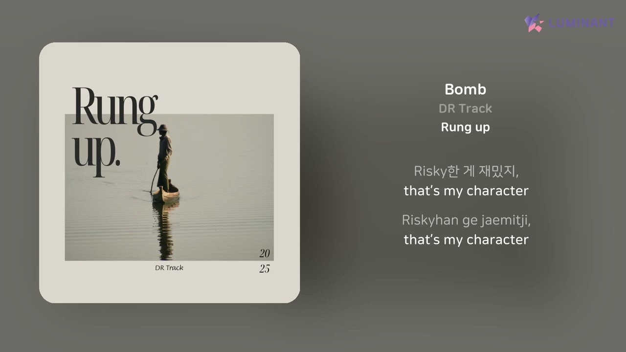DR Track - Bomb | 가사 (Lyrics)