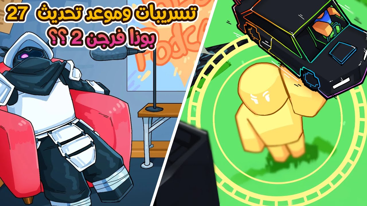 تسريبات وموعد تحديث 27  وبوذا فرجن 2 وردة فعلي في بلوكس فروت 😱 | Roblox Blox Fruits