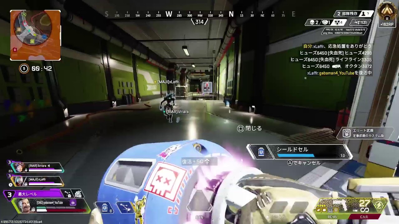 Apex新シーズン　ランク