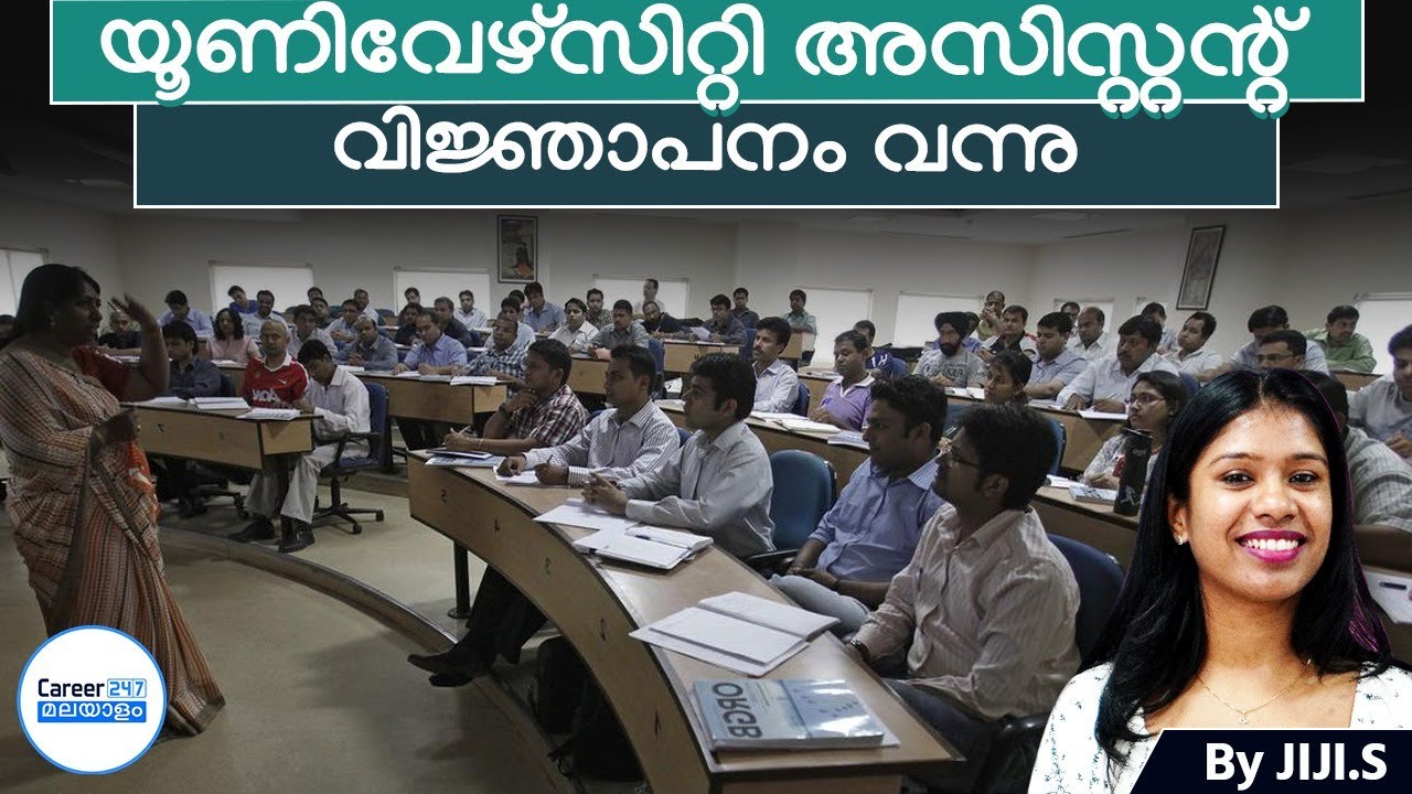 Kerala PSC University Assistant Notification 2025 | Eligibility, Vacancies& Full Details | Career247
