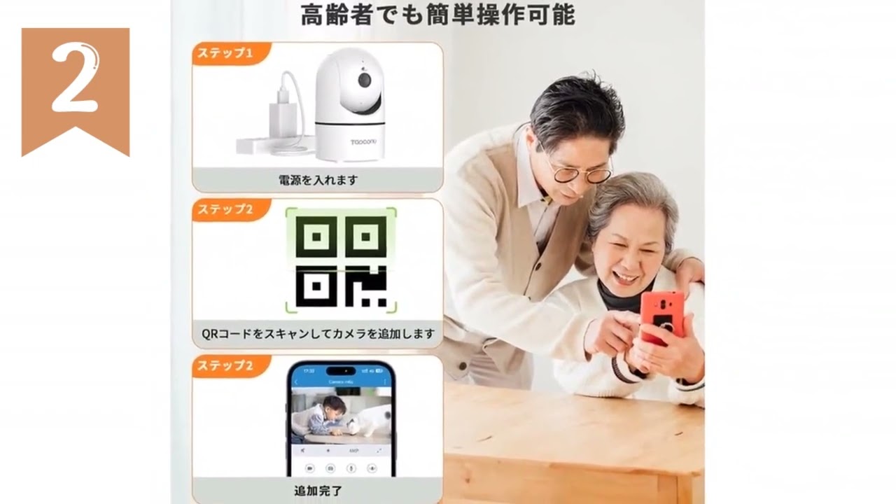 トップ5 最も購入された 防犯カメラ 歴代