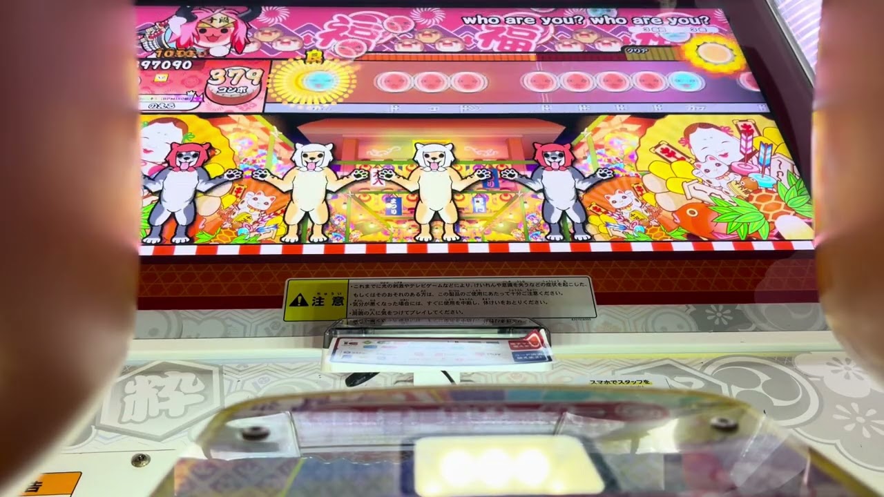 who are you？ who are you？ (裏) フルコンボ