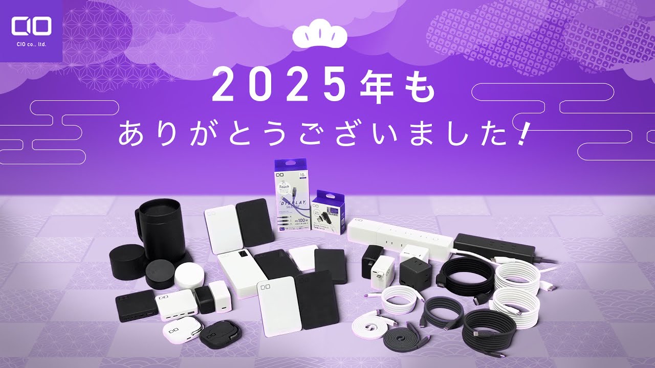 【CIO】2025年もありがとうございました。2026年もよろしくお願いします！！※注意※この動画、めちゃくちゃ長いです