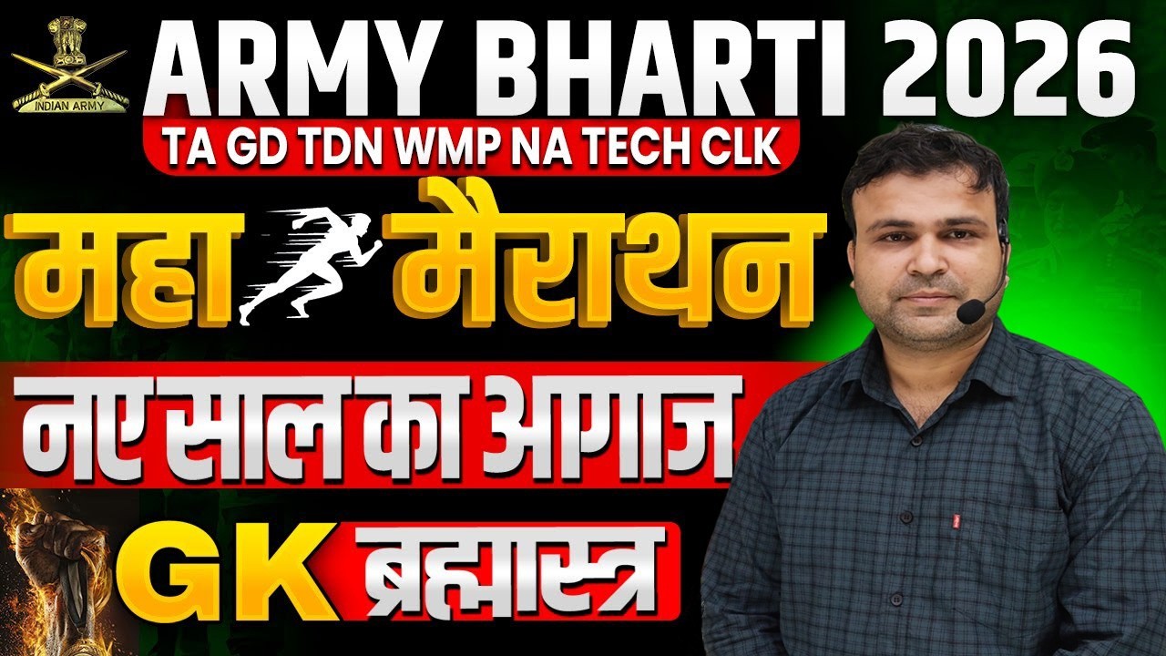 Army agniveer GK Previous Year Questions | Army Agniveer GK GS Practice Set 2026 | Army gd gk 2026