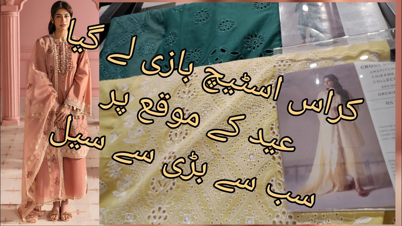 Cross stitch Eid sale upto 50% off 16 May 2025|@Hinainfo300