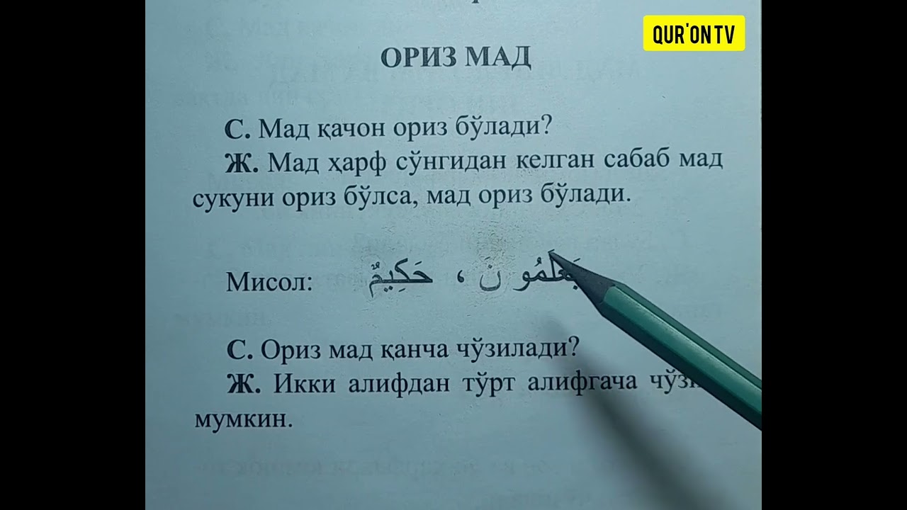 15- Dars Tajvid darsi (Mad Oriz المد العارض)