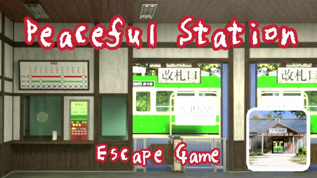 Escape Game Peaceful Station のどかな駅【Hiboshi Panda.Studio】 ( 攻略 /Walkthrough / 脫出)