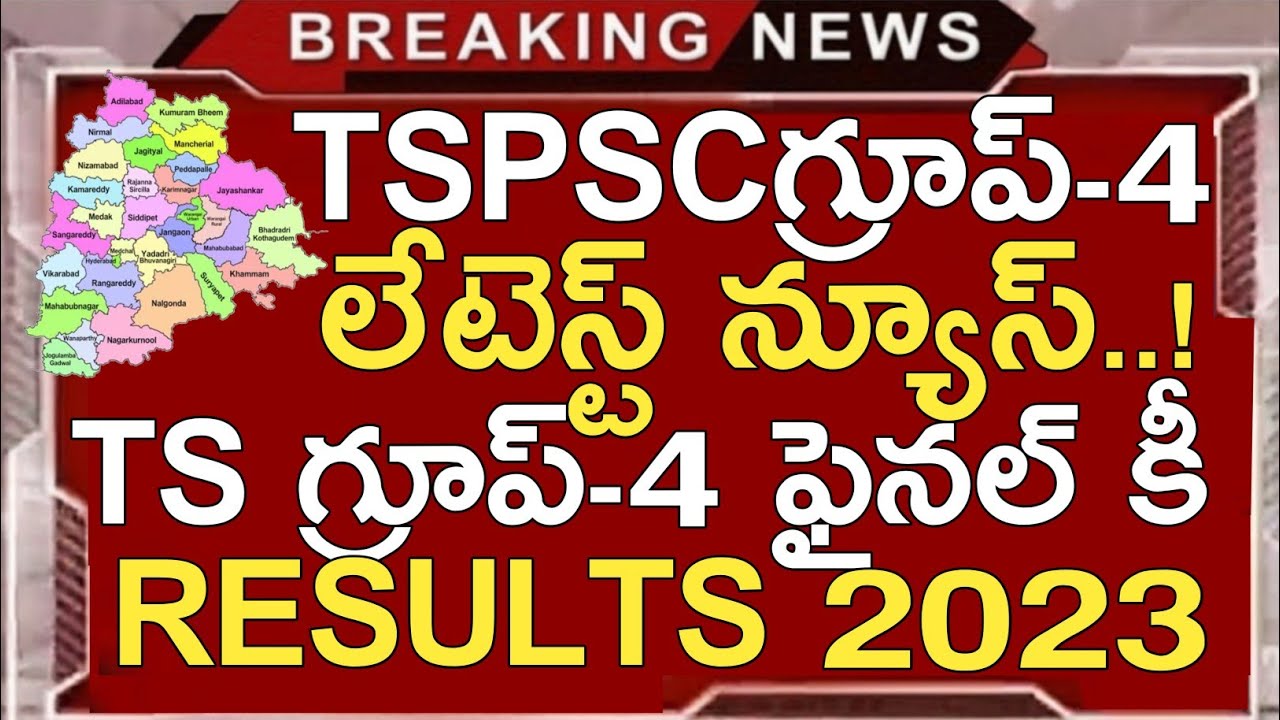 TSPSC GROUP 4 RESULTS 2023 | TSPSC LATEST NEWS TODAY | TSPSC GROUP 4 FINAL KEY 2023 | TS GROUP 4