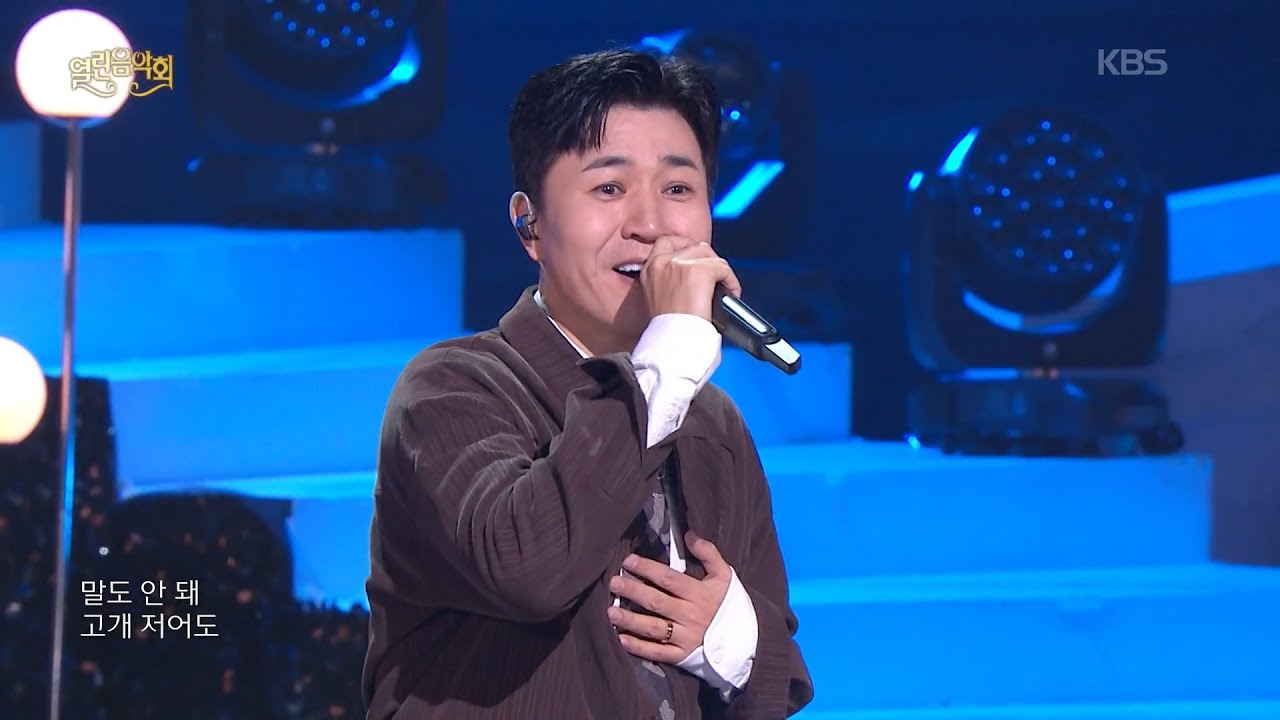 코요태 - 우리의 꿈 [열린 음악회/Open Concert] | KBS 260308 방송